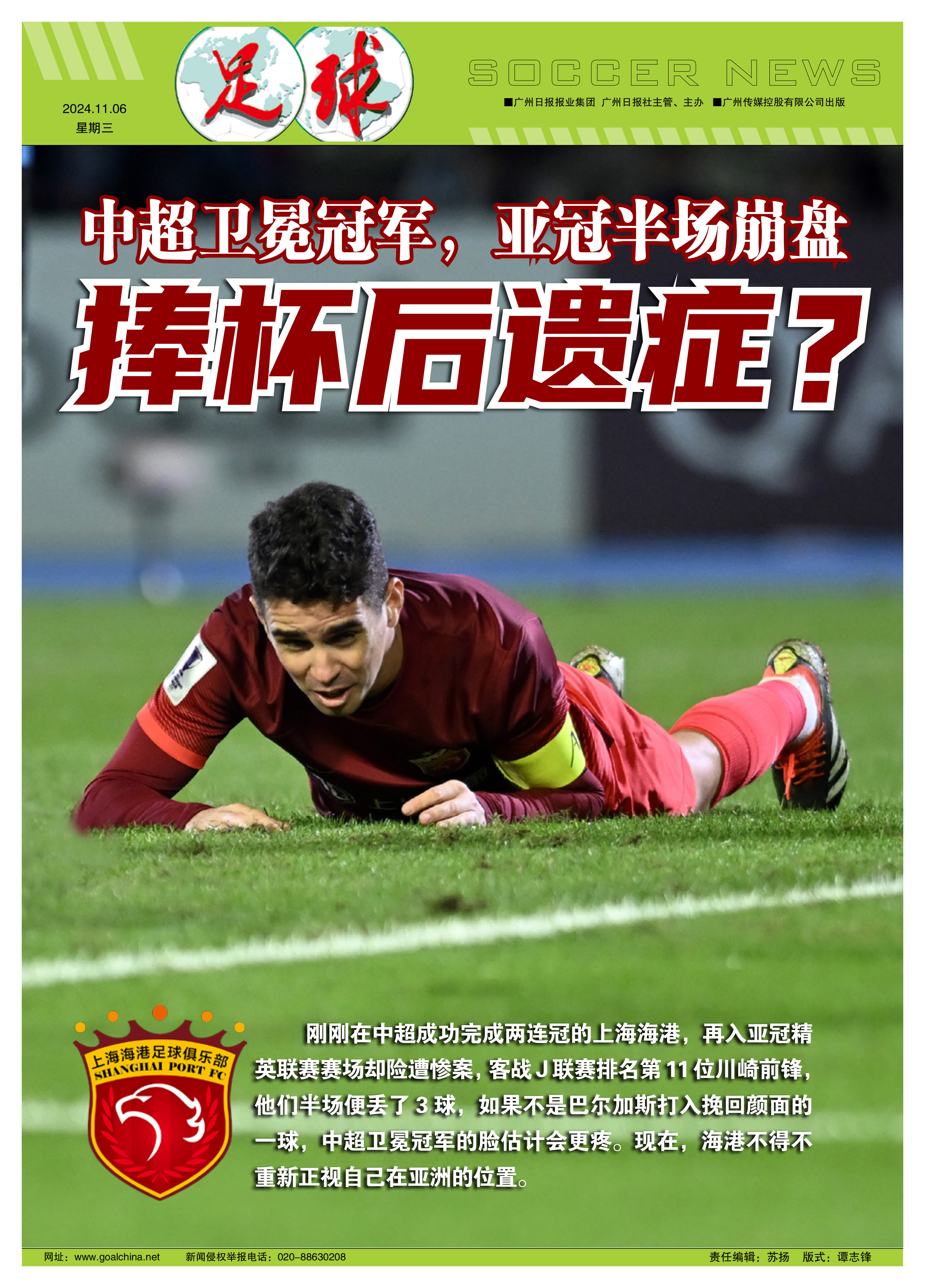 关于新赛季掀起热潮，亚洲足球盛事精彩可期的信息