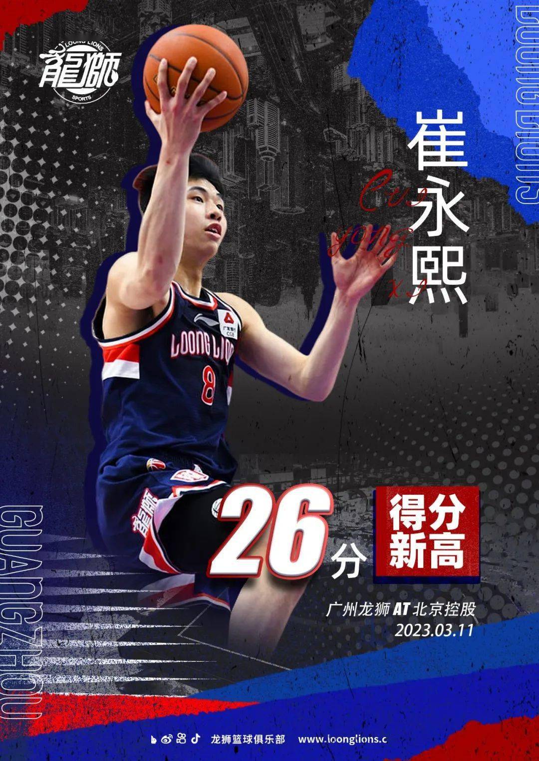 神奇得分神打，队伍逆转胜出的简单介绍