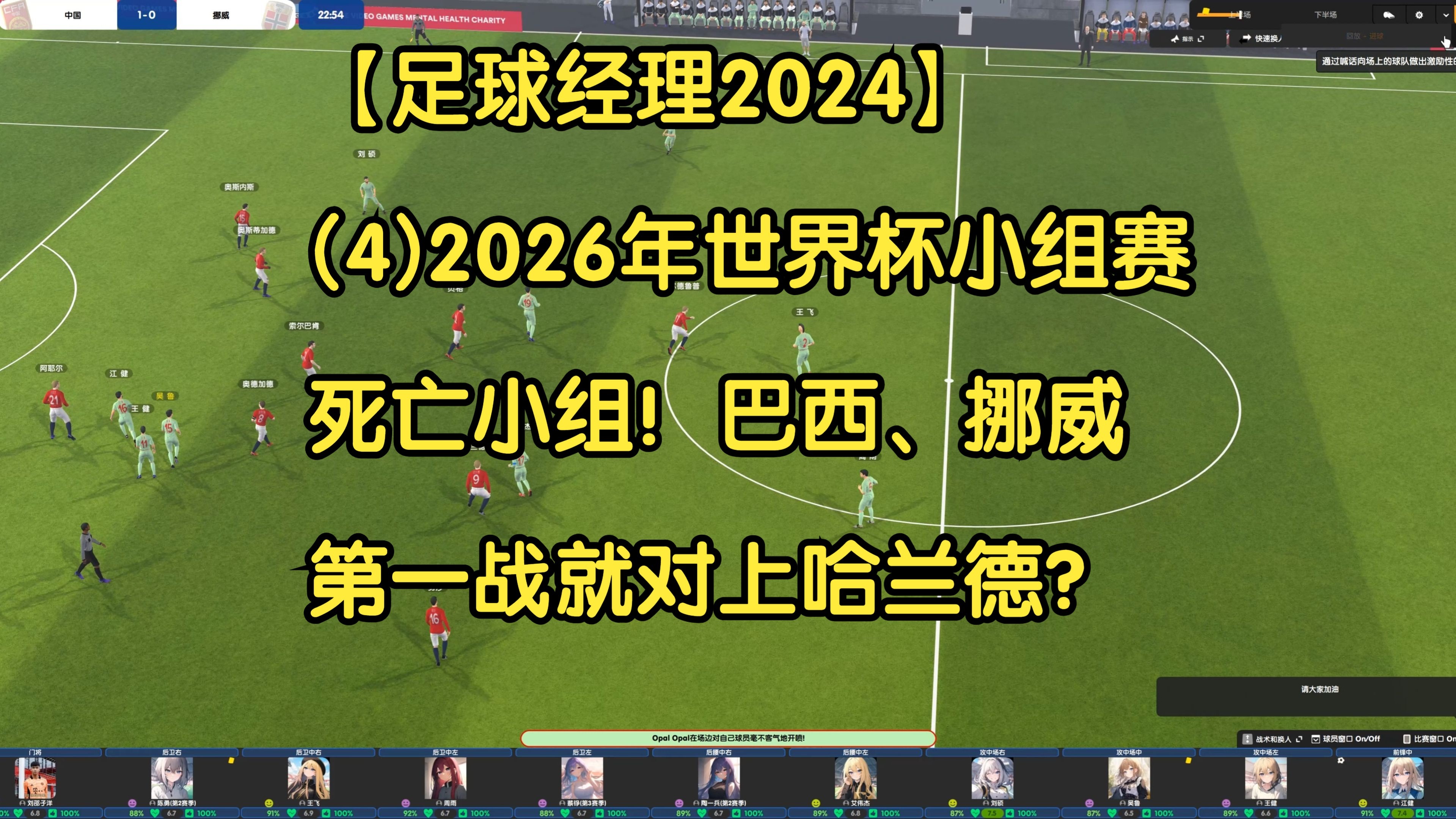 世界足球对决的最新赛事资讯